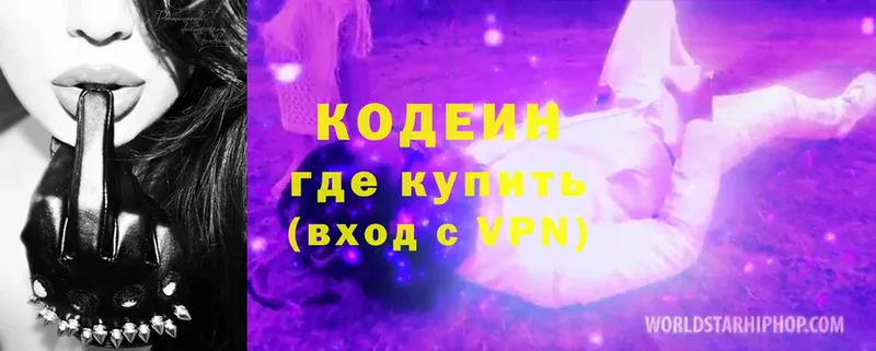 mega маркетплейс  Иланский  Кодеиновый сироп Lean Purple Drank 