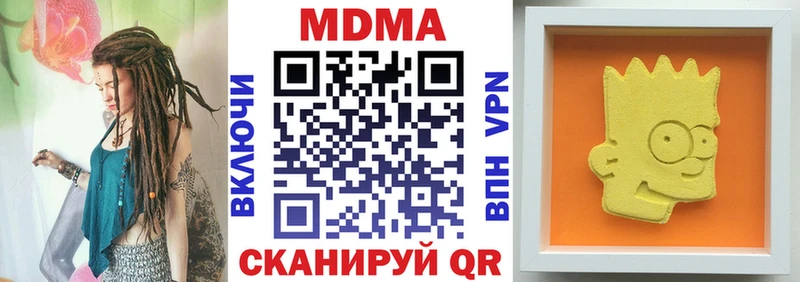 ссылка на мегу ТОР  Иланский  MDMA кристаллы  цена  