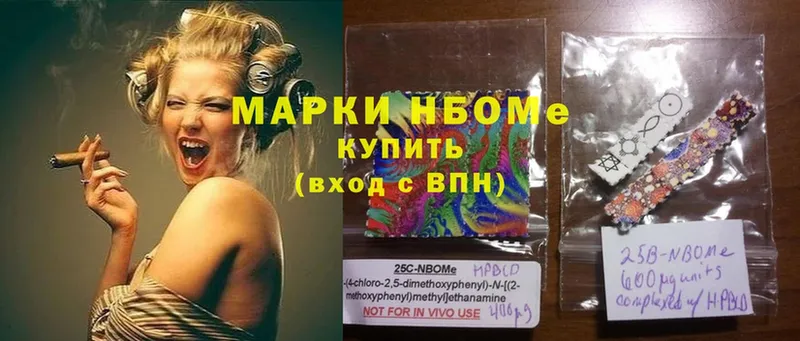 закладка  Иланский  Марки 25I-NBOMe 1,8мг 